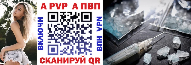 APVP мука Мантурово