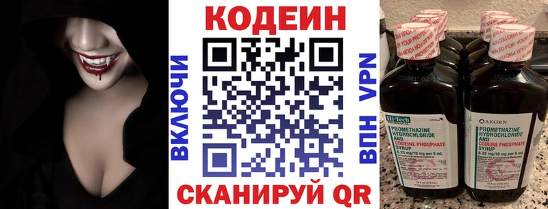 купить   Мантурово  Кодеин напиток Lean (лин) 