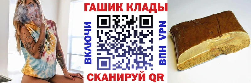 площадка телеграм Мантурово ГАШ гашик