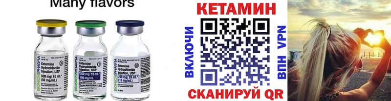 Кетамин ketamine Мантурово